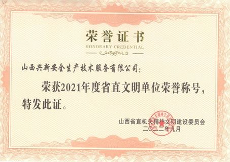 文明單位2.jpg